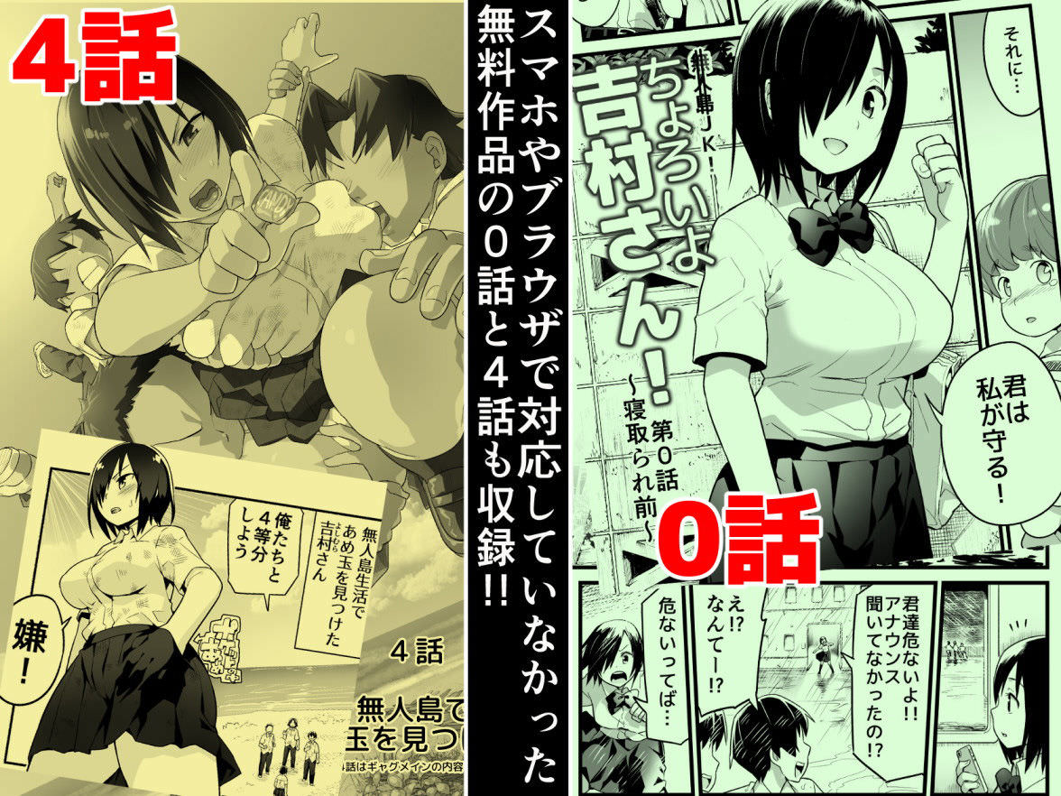 女子一人の漂着劇